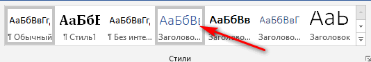 Как сделать оглавление (содержание) в документе Word