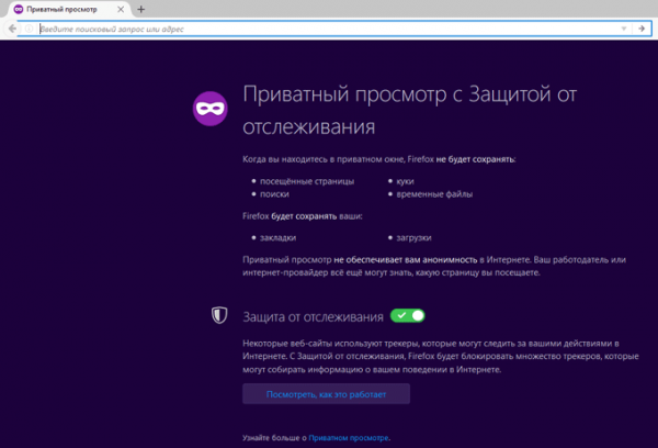 Режим инкогнито в Chrome, Яндекс Браузер, Firefox, Opera, Edge, Internet Explorer