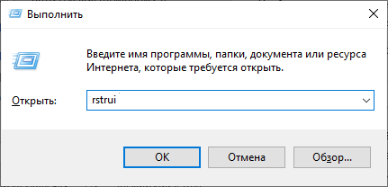 Как найти точку восстановления Windows: разные способы