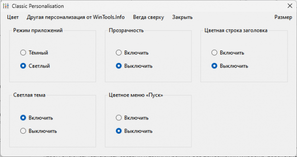 Win10 All Settings — доступ к скрытым настройкам Windows