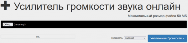 Как увеличить громкость аудио — 7 способов