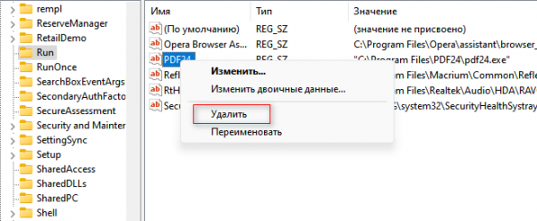 Как убрать автозагрузку программ Windows 11