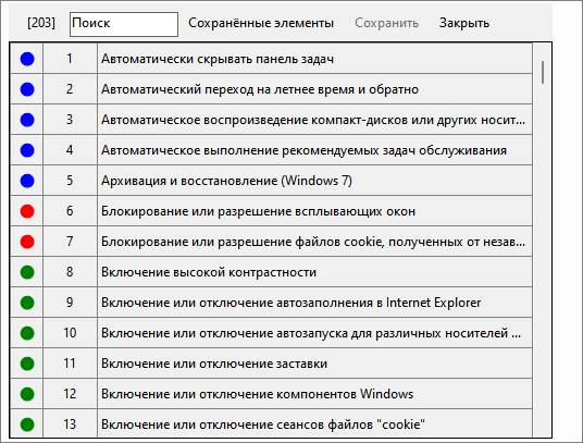 Win10 All Settings — доступ к скрытым настройкам Windows