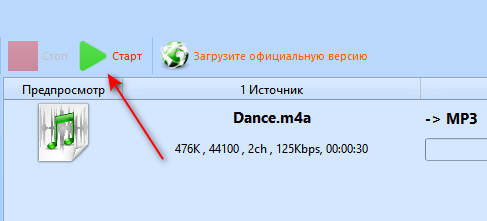 Как перевести M4A в MP3 — 7 способов