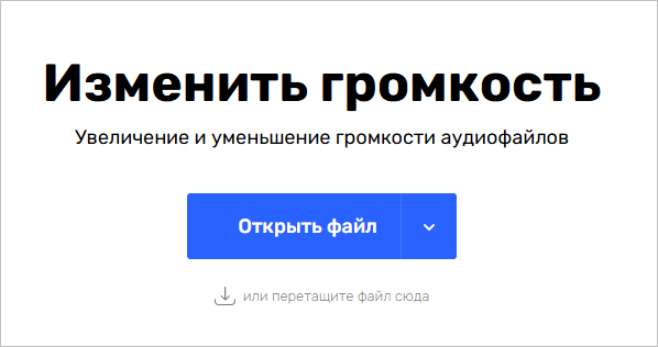 Как увеличить громкость аудио — 7 способов