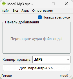 Конвертируем FLAC в MP3 — 7 способов