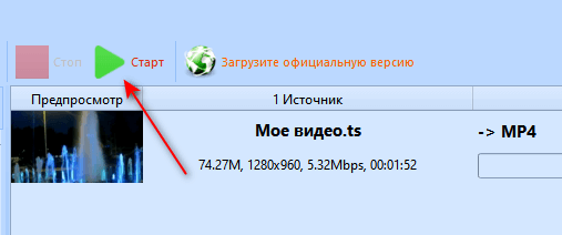 Конвертация TS в MP4 — 7 способов