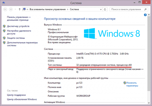 Как узнать разрядность системы Windows — 12 способов