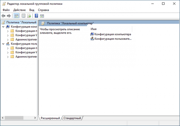 Установка редактора локальной групповой политики в Window 10 Home