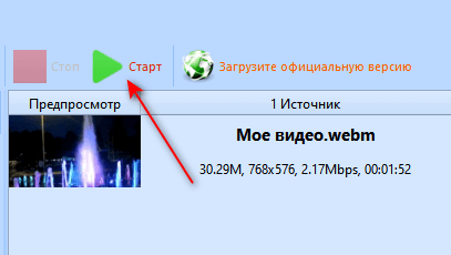 Конвертация WebM в MP4 — 7 способов